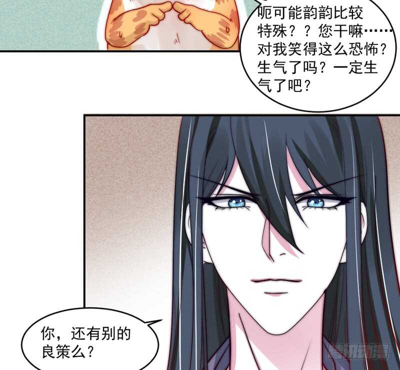 魔王大人请慢走韩漫全集-道歉有妙招无删减无遮挡章节图片 