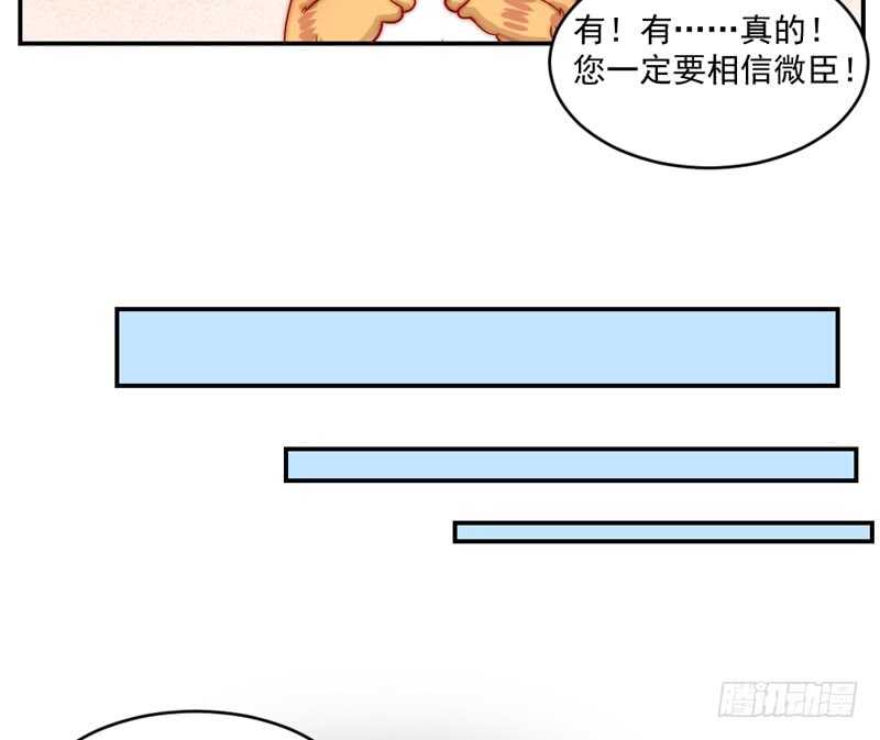 魔王大人请慢走韩漫全集-道歉有妙招无删减无遮挡章节图片 
