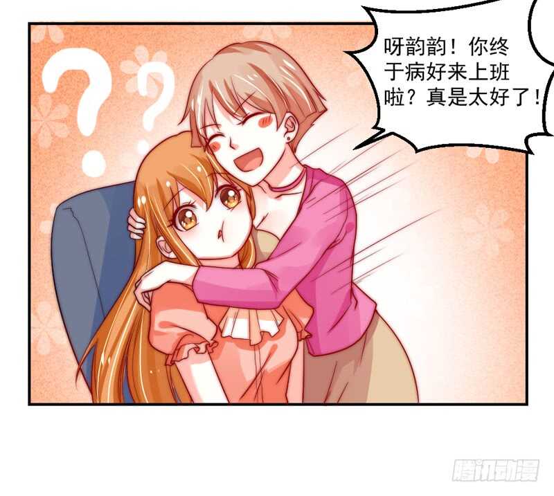 魔王大人请慢走韩漫全集-道歉有妙招无删减无遮挡章节图片 