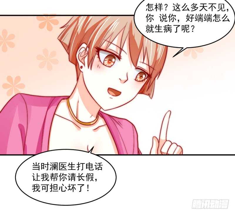 魔王大人请慢走韩漫全集-道歉有妙招无删减无遮挡章节图片 
