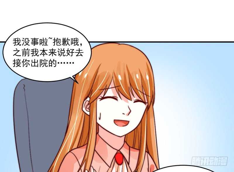 魔王大人请慢走韩漫全集-道歉有妙招无删减无遮挡章节图片 