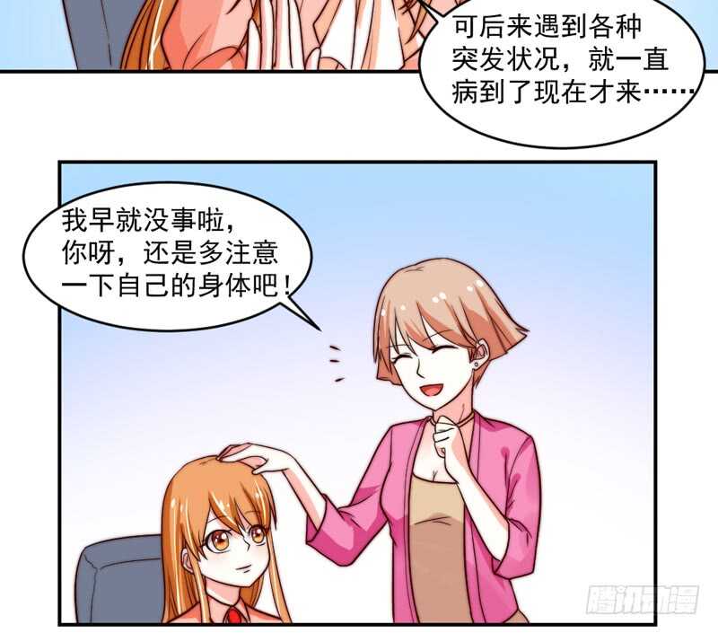 魔王大人请慢走韩漫全集-道歉有妙招无删减无遮挡章节图片 