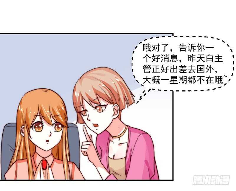魔王大人请慢走韩漫全集-道歉有妙招无删减无遮挡章节图片 