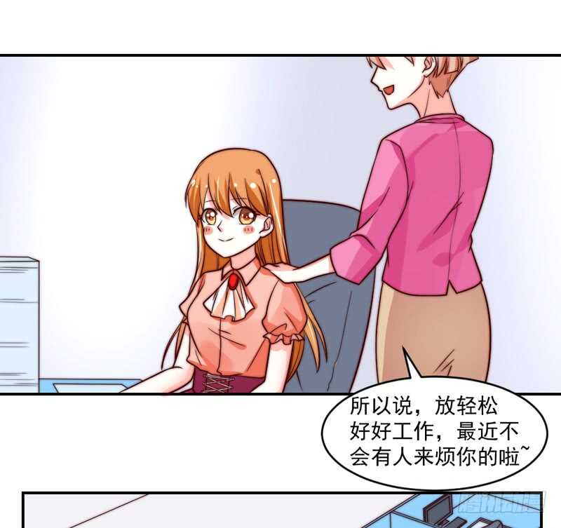 魔王大人请慢走韩漫全集-道歉有妙招无删减无遮挡章节图片 