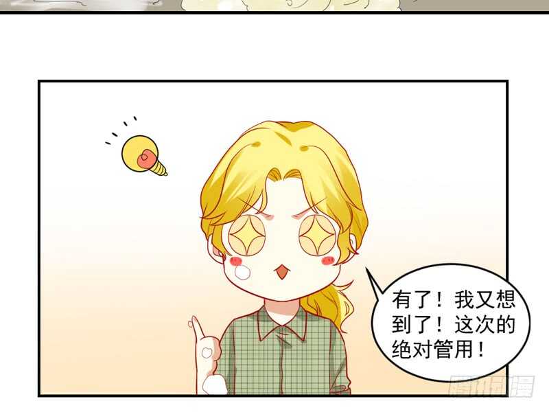 魔王大人请慢走韩漫全集-道歉有妙招无删减无遮挡章节图片 