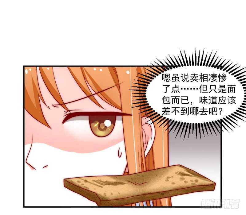 魔王大人请慢走韩漫全集-道歉有妙招无删减无遮挡章节图片 