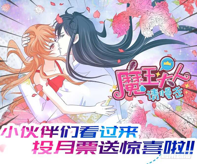 魔王大人请慢走韩漫全集-道歉有妙招无删减无遮挡章节图片 