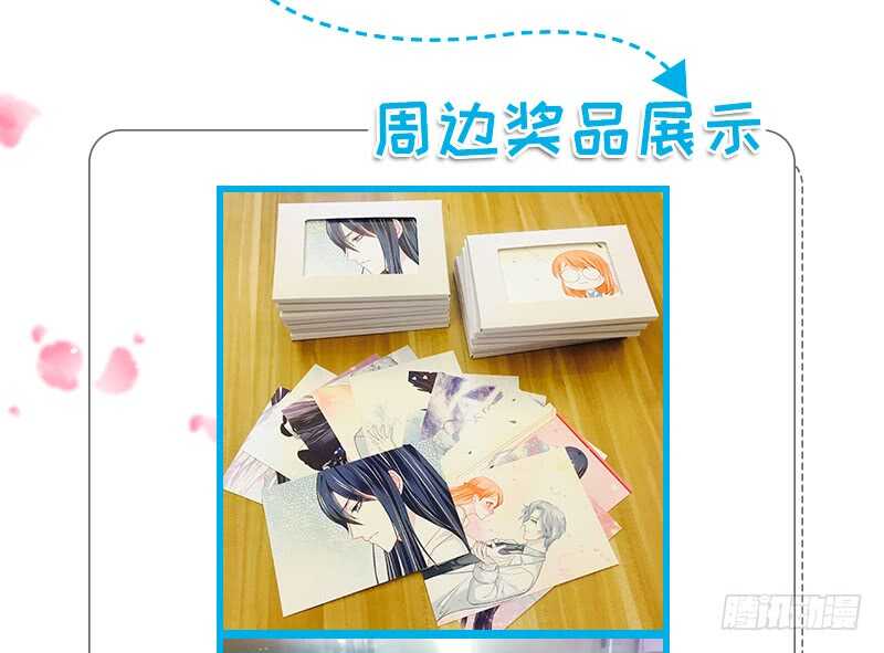 魔王大人请慢走韩漫全集-道歉有妙招无删减无遮挡章节图片 