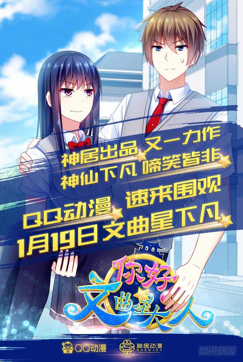 魔王大人请慢走韩漫全集-道歉有妙招无删减无遮挡章节图片 