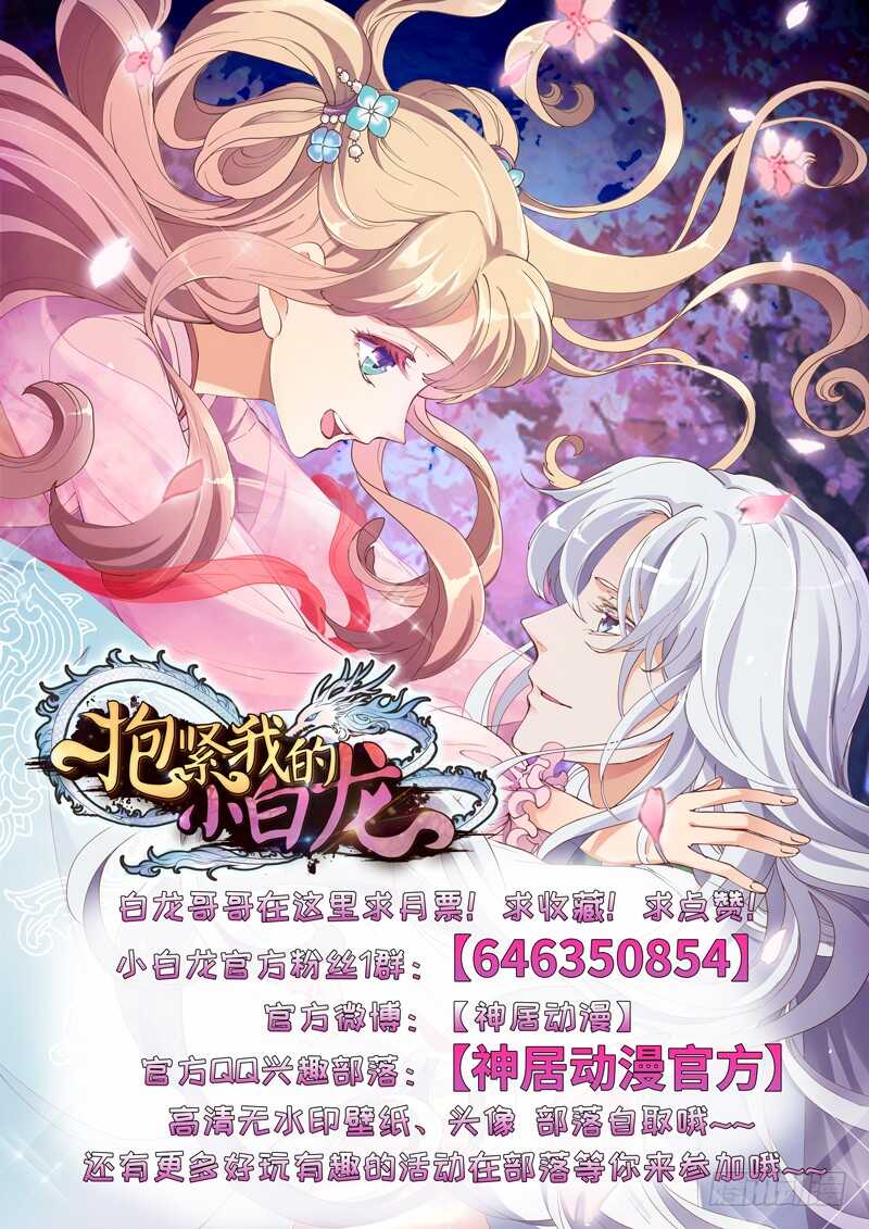 魔王大人请慢走韩漫全集-道歉有妙招无删减无遮挡章节图片 
