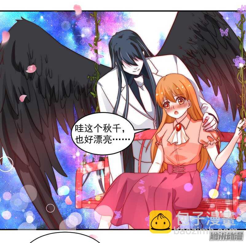 魔王大人请慢走韩漫全集-我对你的爱，不是美丽幻觉~无删减无遮挡章节图片 