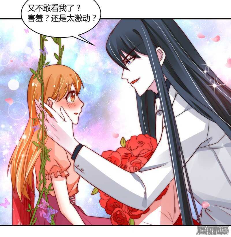魔王大人请慢走韩漫全集-我对你的爱，不是美丽幻觉~无删减无遮挡章节图片 