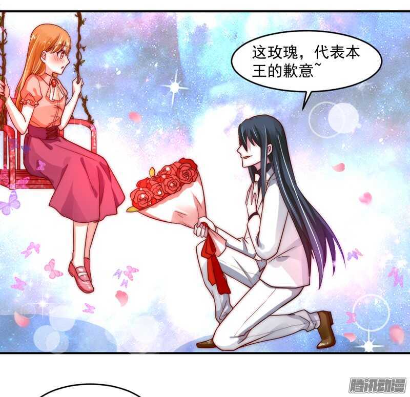魔王大人请慢走韩漫全集-我对你的爱，不是美丽幻觉~无删减无遮挡章节图片 