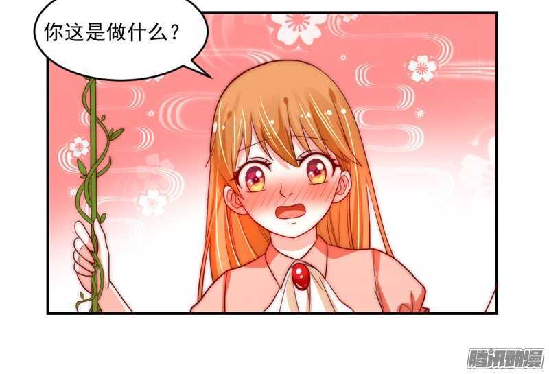 魔王大人请慢走韩漫全集-我对你的爱，不是美丽幻觉~无删减无遮挡章节图片 