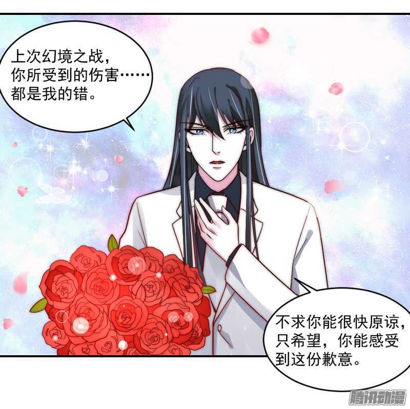 魔王大人请慢走韩漫全集-我对你的爱，不是美丽幻觉~无删减无遮挡章节图片 