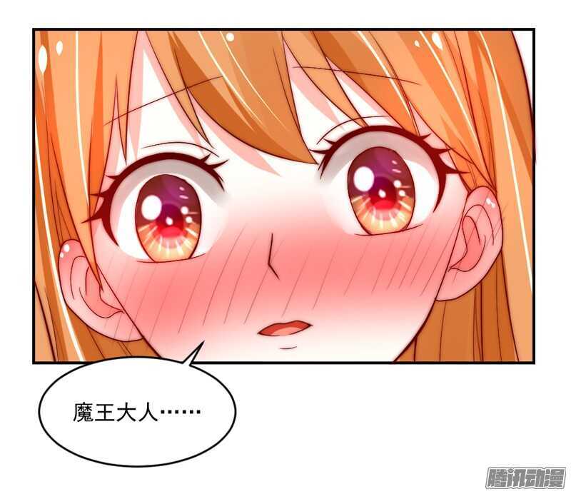 魔王大人请慢走韩漫全集-我对你的爱，不是美丽幻觉~无删减无遮挡章节图片 