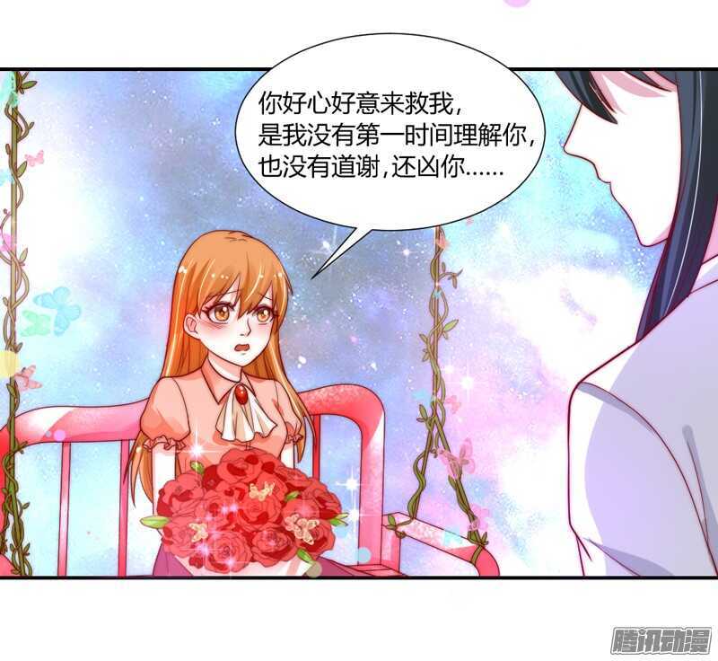 魔王大人请慢走韩漫全集-我对你的爱，不是美丽幻觉~无删减无遮挡章节图片 