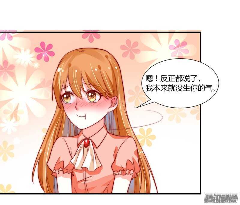 魔王大人请慢走韩漫全集-我对你的爱，不是美丽幻觉~无删减无遮挡章节图片 