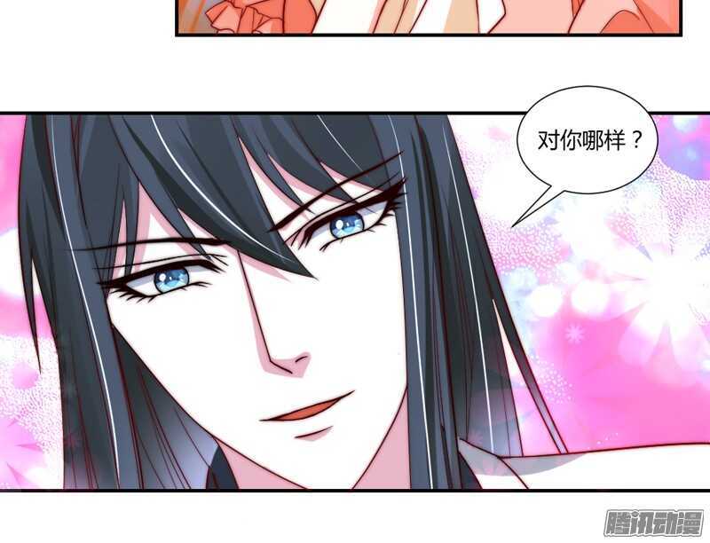魔王大人请慢走韩漫全集-我对你的爱，不是美丽幻觉~无删减无遮挡章节图片 
