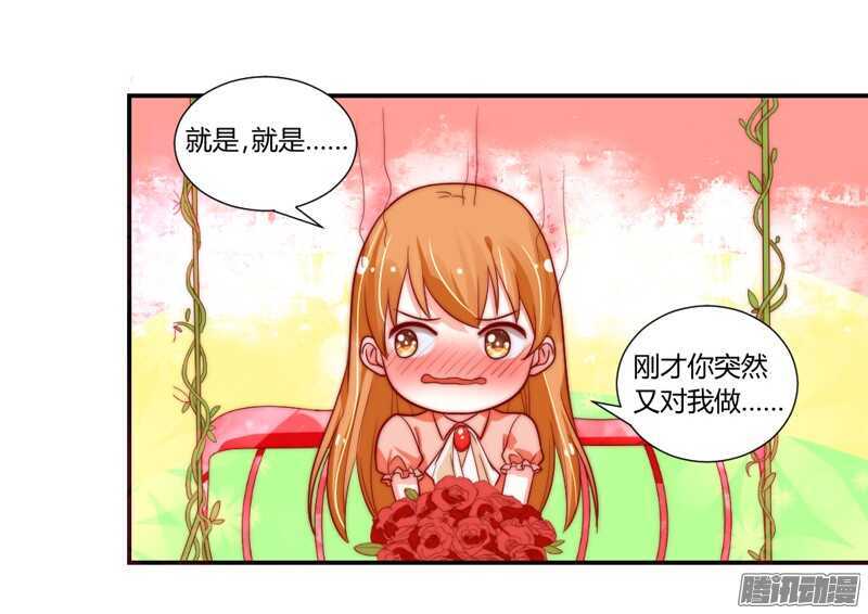 魔王大人请慢走韩漫全集-我对你的爱，不是美丽幻觉~无删减无遮挡章节图片 