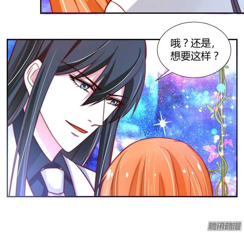 魔王大人请慢走韩漫全集-我对你的爱，不是美丽幻觉~无删减无遮挡章节图片 