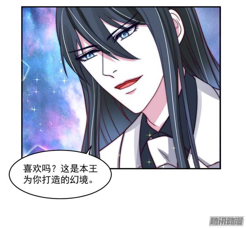 魔王大人请慢走韩漫全集-我对你的爱，不是美丽幻觉~无删减无遮挡章节图片 