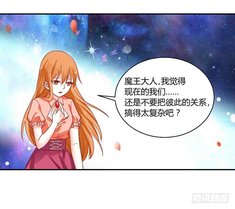 魔王大人请慢走韩漫全集-韵韵宝贝~和我在一起吧？无删减无遮挡章节图片 
