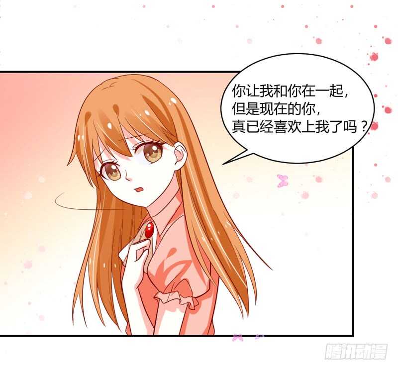 魔王大人请慢走韩漫全集-韵韵宝贝~和我在一起吧？无删减无遮挡章节图片 