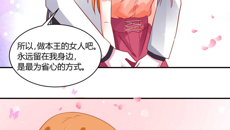 魔王大人请慢走韩漫全集-韵韵宝贝~和我在一起吧？无删减无遮挡章节图片 