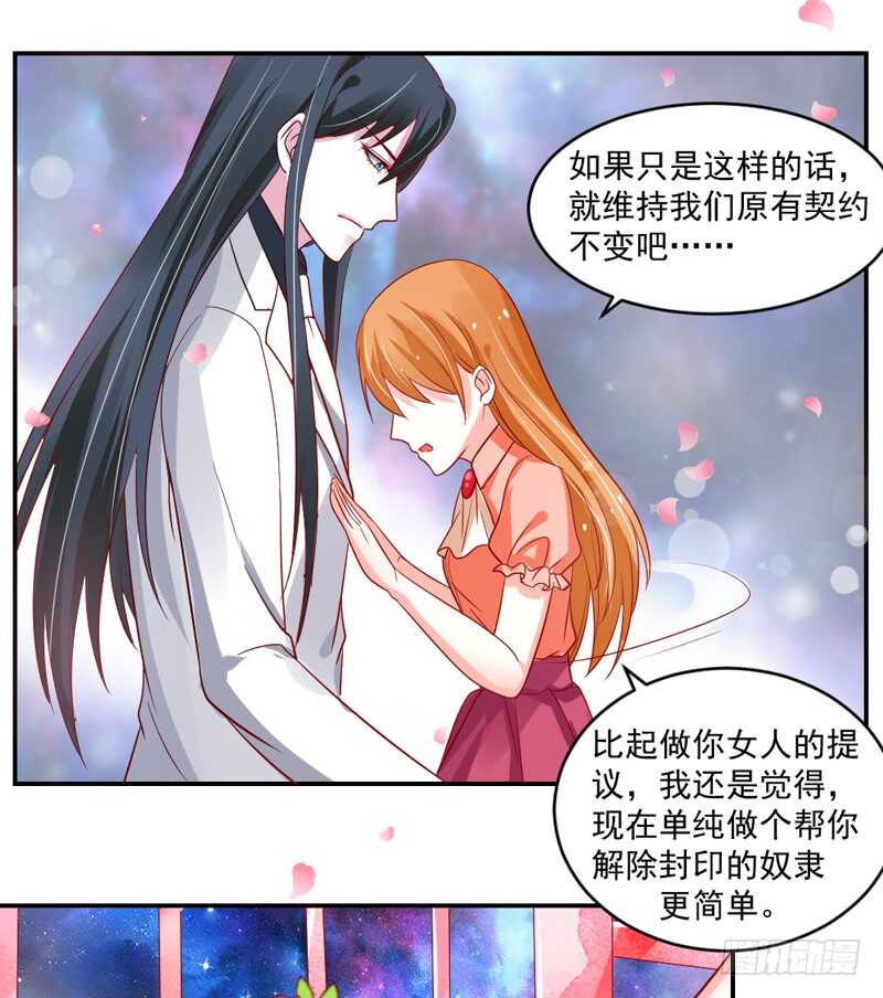 魔王大人请慢走韩漫全集-韵韵宝贝~和我在一起吧？无删减无遮挡章节图片 