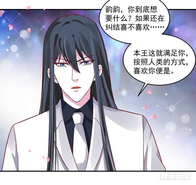 魔王大人请慢走韩漫全集-韵韵宝贝~和我在一起吧？无删减无遮挡章节图片 