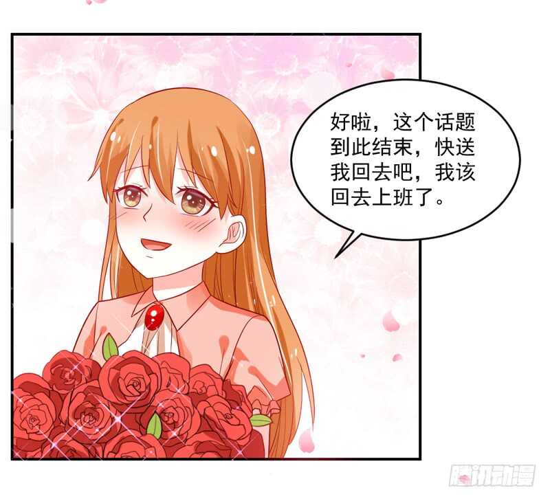 魔王大人请慢走韩漫全集-韵韵宝贝~和我在一起吧？无删减无遮挡章节图片 