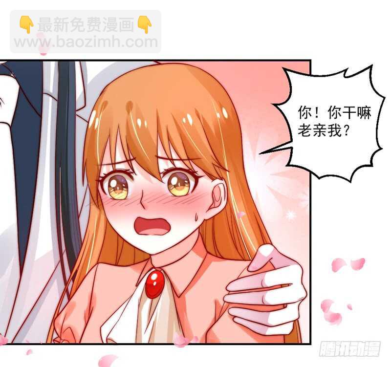 魔王大人请慢走韩漫全集-韵韵宝贝~和我在一起吧？无删减无遮挡章节图片 