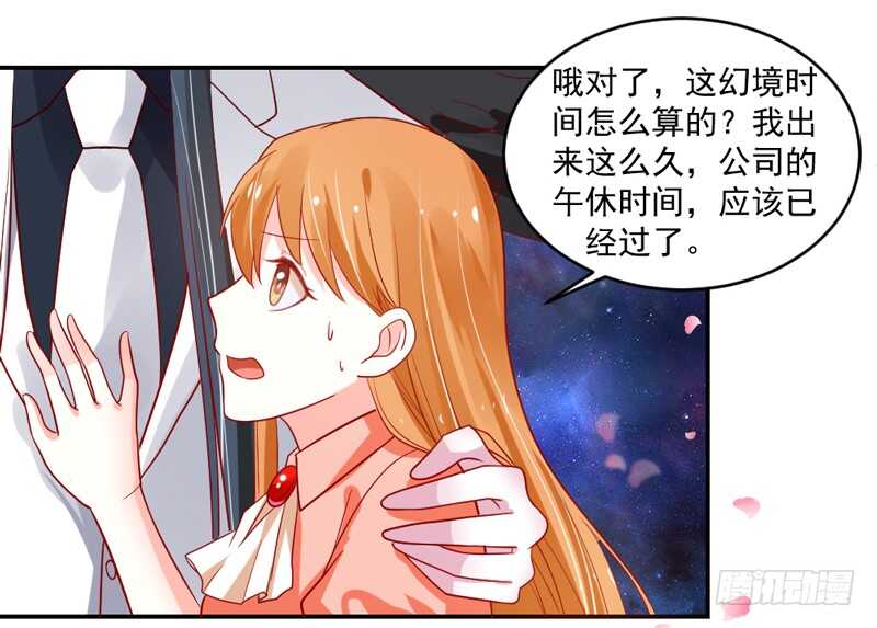 魔王大人请慢走韩漫全集-韵韵宝贝~和我在一起吧？无删减无遮挡章节图片 
