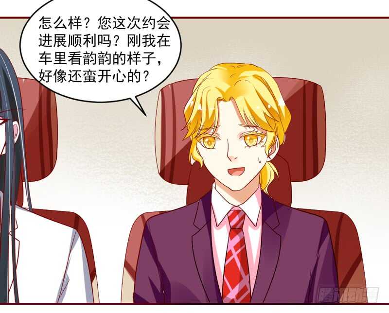 魔王大人请慢走韩漫全集-韵韵宝贝~和我在一起吧？无删减无遮挡章节图片 