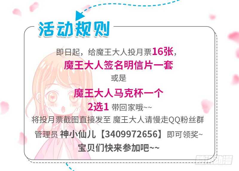 魔王大人请慢走韩漫全集-韵韵宝贝~和我在一起吧？无删减无遮挡章节图片 