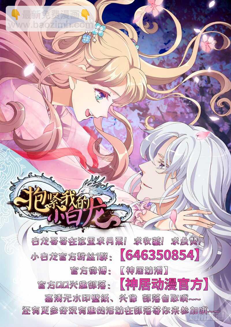 魔王大人请慢走韩漫全集-韵韵宝贝~和我在一起吧？无删减无遮挡章节图片 