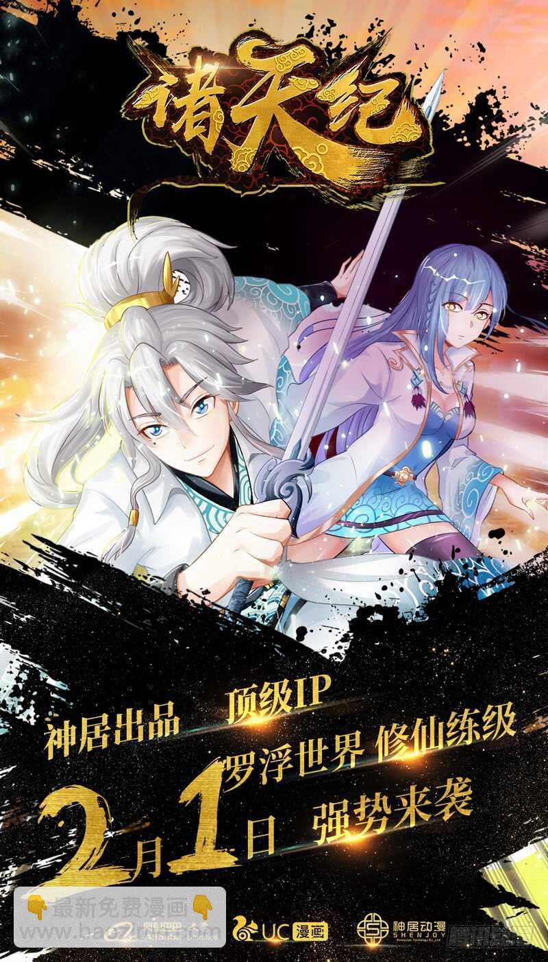 魔王大人请慢走韩漫全集-韵韵宝贝~和我在一起吧？无删减无遮挡章节图片 