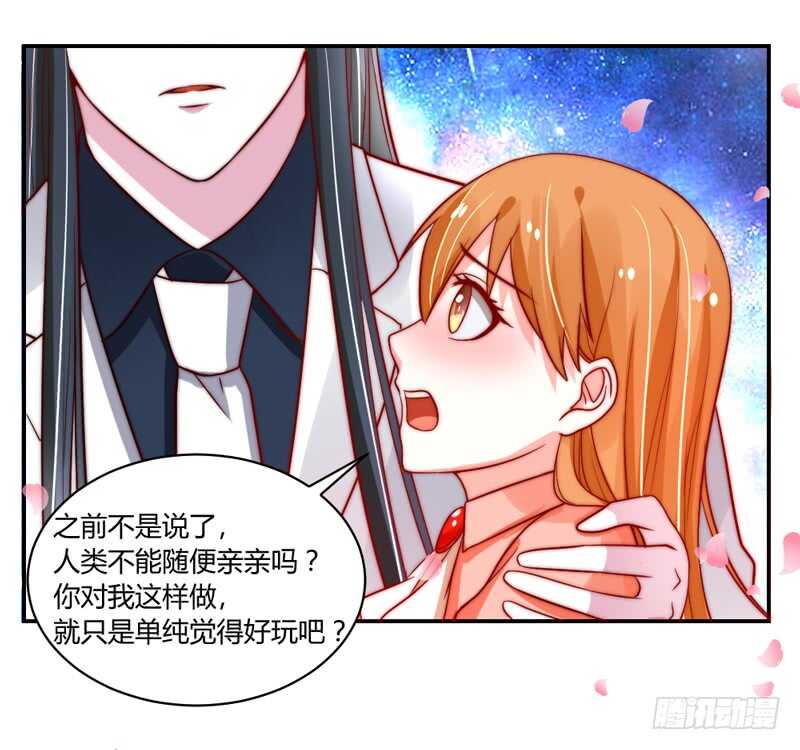 魔王大人请慢走韩漫全集-韵韵宝贝~和我在一起吧？无删减无遮挡章节图片 