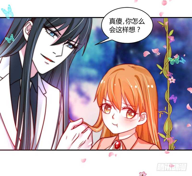 魔王大人请慢走韩漫全集-韵韵宝贝~和我在一起吧？无删减无遮挡章节图片 