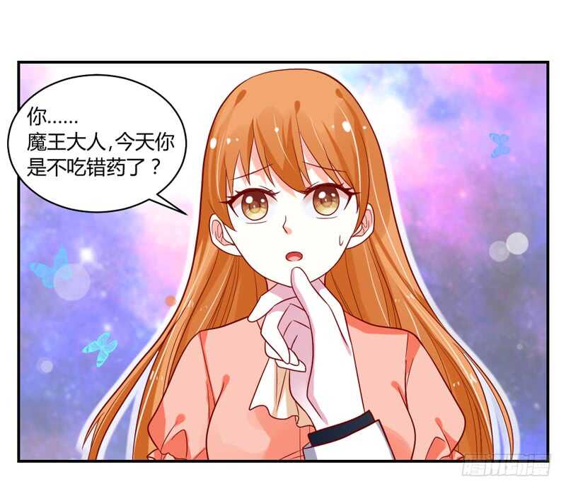 魔王大人请慢走韩漫全集-韵韵宝贝~和我在一起吧？无删减无遮挡章节图片 