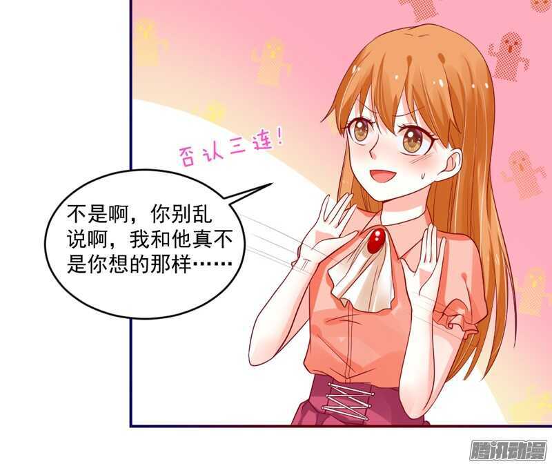 魔王大人请慢走韩漫全集-恋爱秘诀！谁是你心中的男神？无删减无遮挡章节图片 