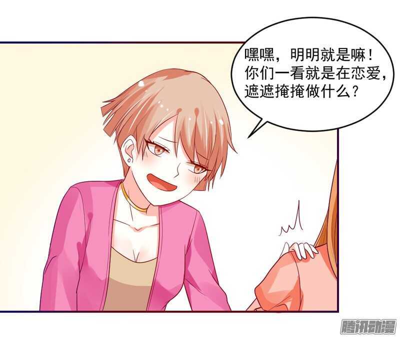魔王大人请慢走韩漫全集-恋爱秘诀！谁是你心中的男神？无删减无遮挡章节图片 