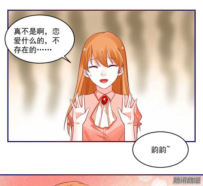 魔王大人请慢走韩漫全集-恋爱秘诀！谁是你心中的男神？无删减无遮挡章节图片 