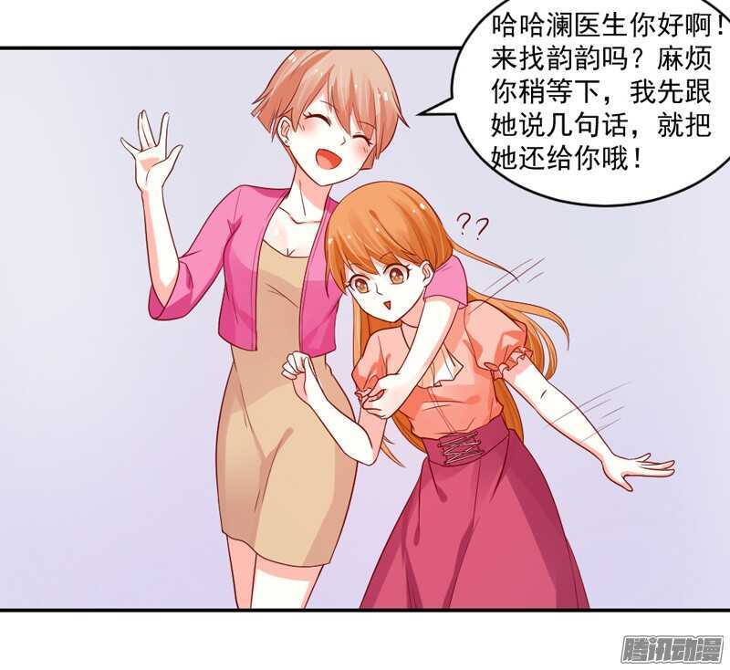 魔王大人请慢走韩漫全集-恋爱秘诀！谁是你心中的男神？无删减无遮挡章节图片 