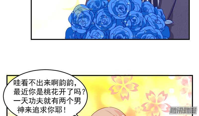 魔王大人请慢走韩漫全集-恋爱秘诀！谁是你心中的男神？无删减无遮挡章节图片 