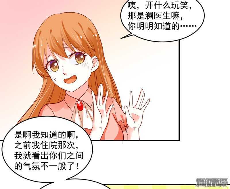 魔王大人请慢走韩漫全集-恋爱秘诀！谁是你心中的男神？无删减无遮挡章节图片 