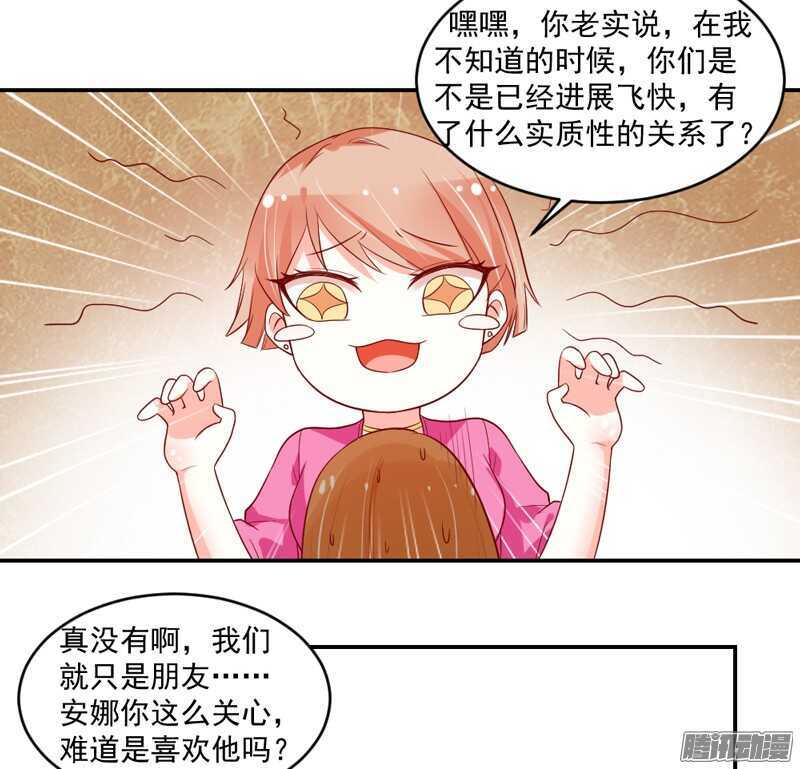 魔王大人请慢走韩漫全集-恋爱秘诀！谁是你心中的男神？无删减无遮挡章节图片 