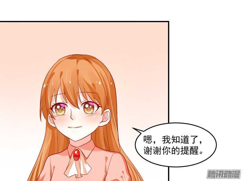魔王大人请慢走韩漫全集-恋爱秘诀！谁是你心中的男神？无删减无遮挡章节图片 