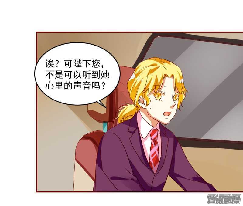 魔王大人请慢走韩漫全集-恋爱秘诀！谁是你心中的男神？无删减无遮挡章节图片 